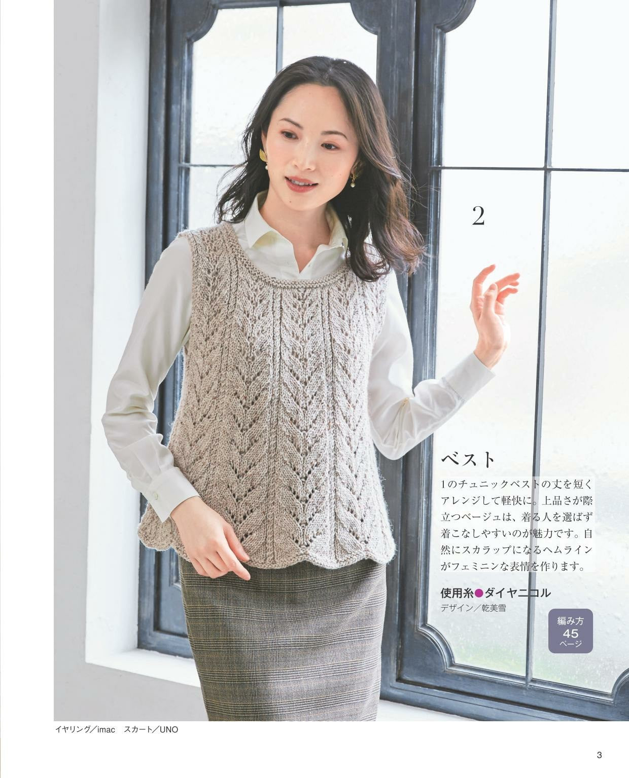 Hand Knitting Style for Adults Vol.12