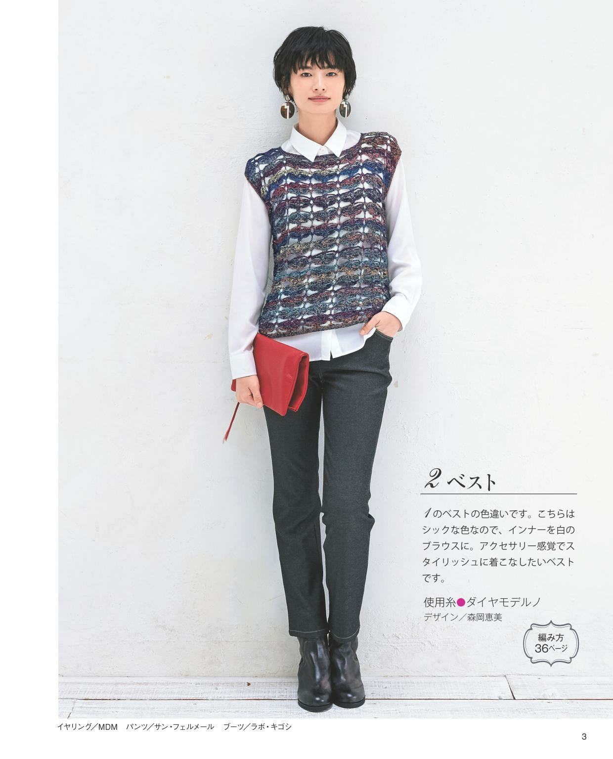 Hand Knitting Style for Adults Vol.10