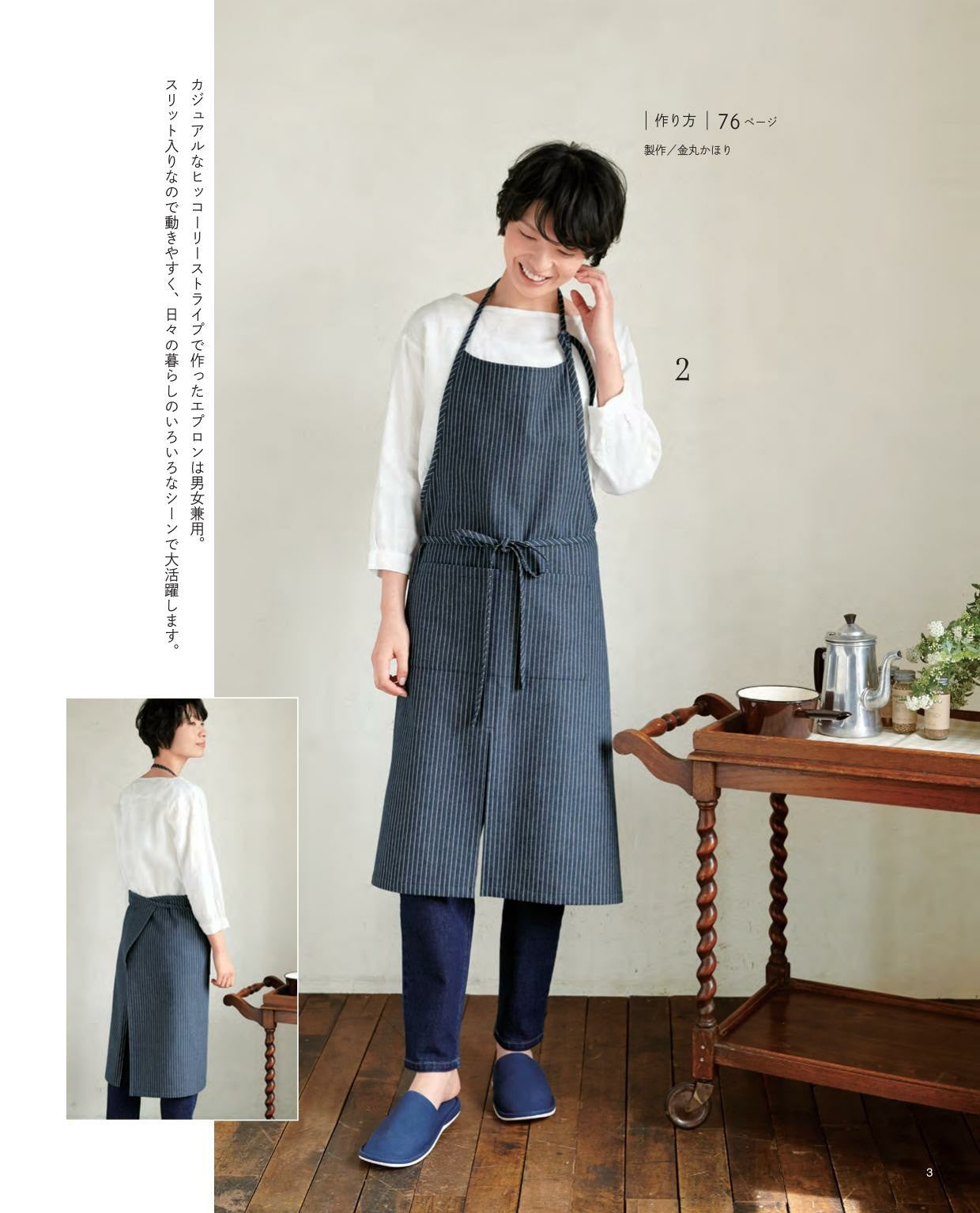 Fashionable Daily Apron