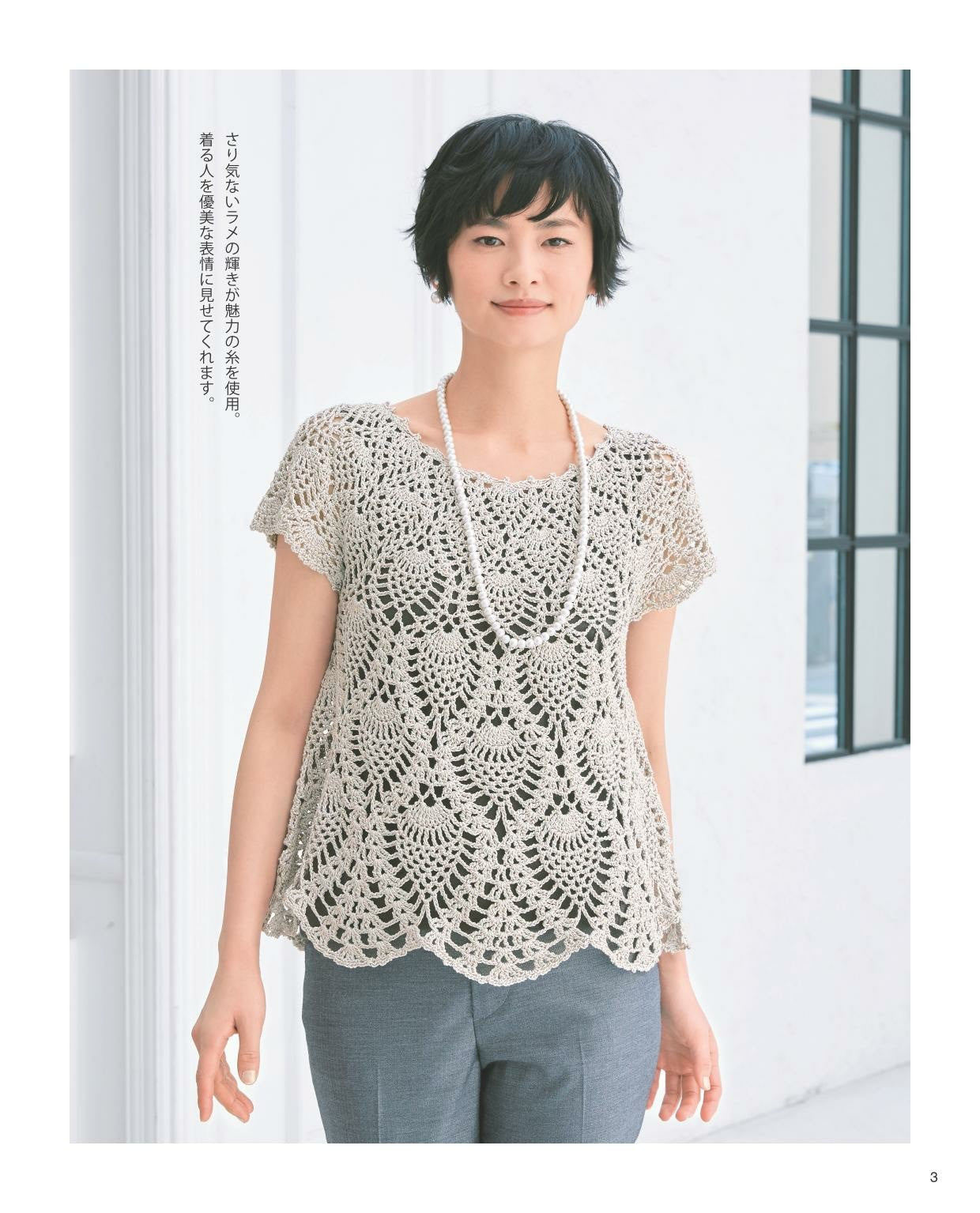 Hand Knitting Style for Adults Vol.11