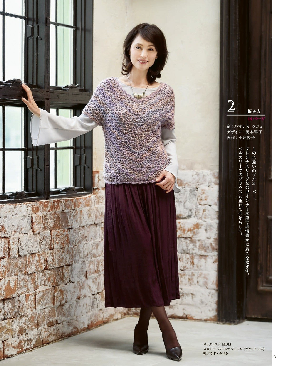 Hand-Knitted Autumn and Winter for Adults