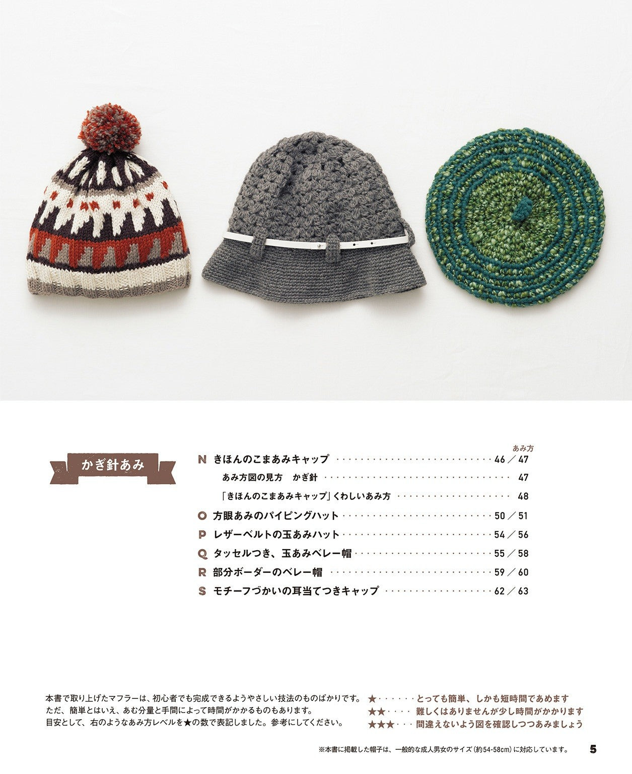 Hand-Knotted Hat - Definitive Edition (Shufu no Tomo Seikatsu Series)