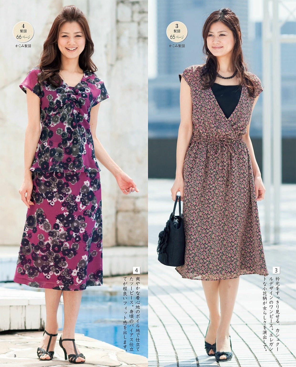 Clothes Spring and Summer (Lady Boutique Series No.3755)