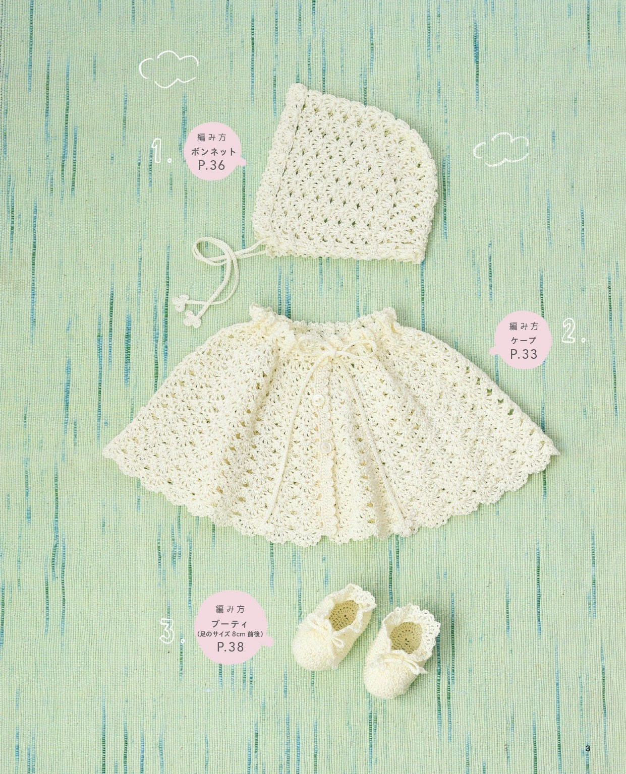 Cute Baby Knit with Crochet