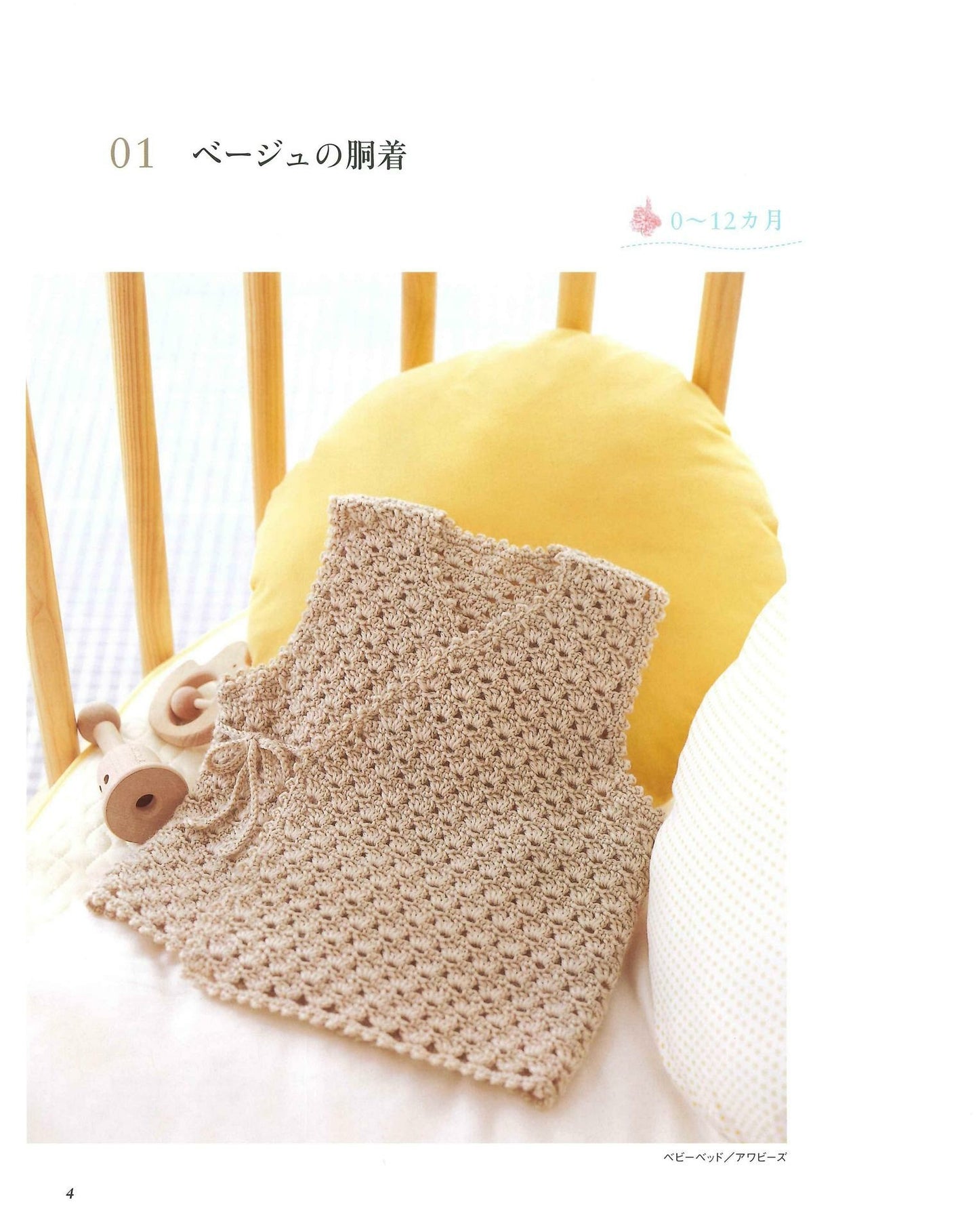 Basic Baby Crochet Knit Complete Lesson for The First Time