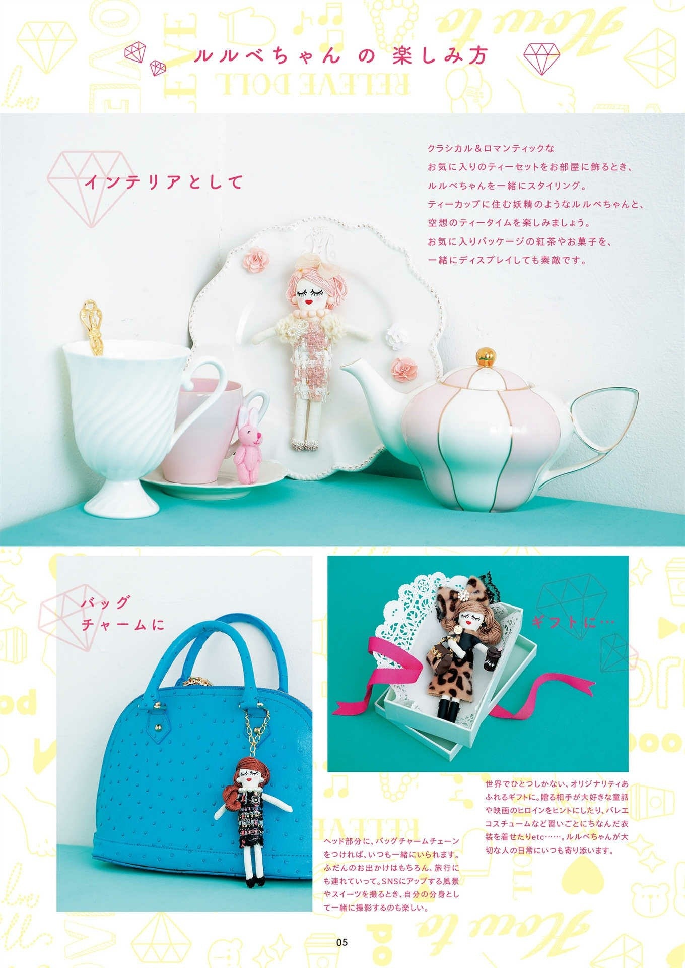 Lulube-chan Doll BOOK (Separate Volume Lovely Wife)