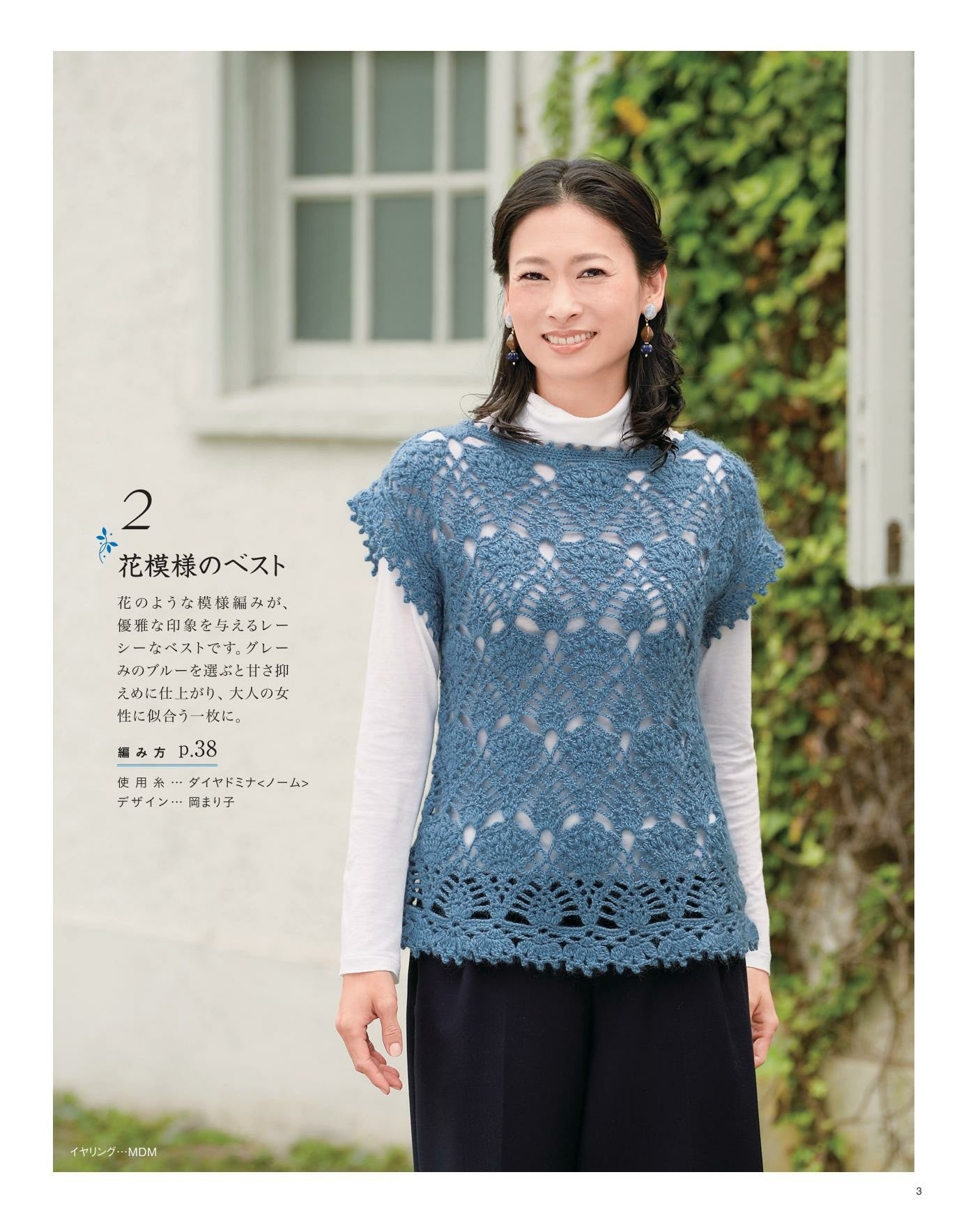 Autumn Winter Mrs. Teknit Collection 24