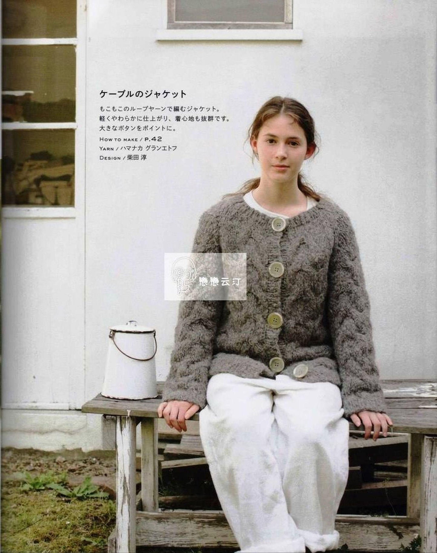 Hand Knit Story Vol.05 (2014)