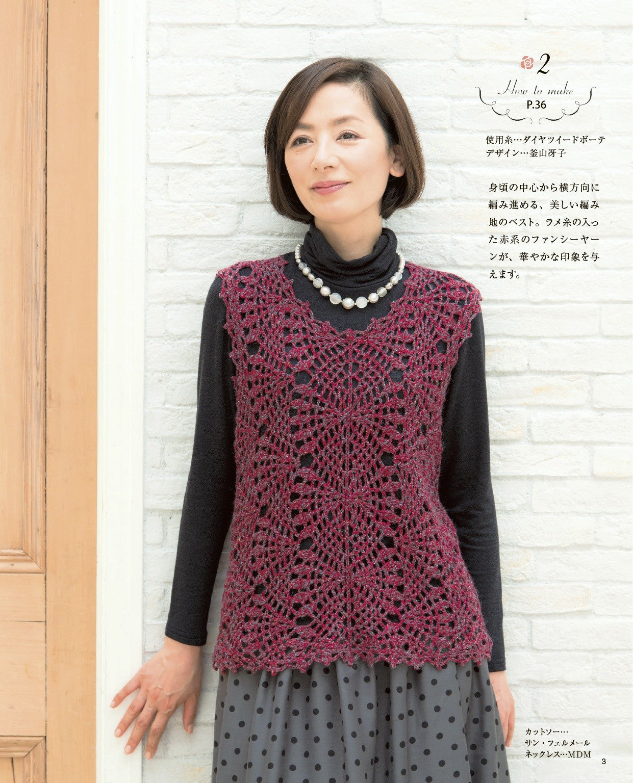 Autumn Winter Mrs. Hand Knitting Collection 18 (Lady Boutique Series)