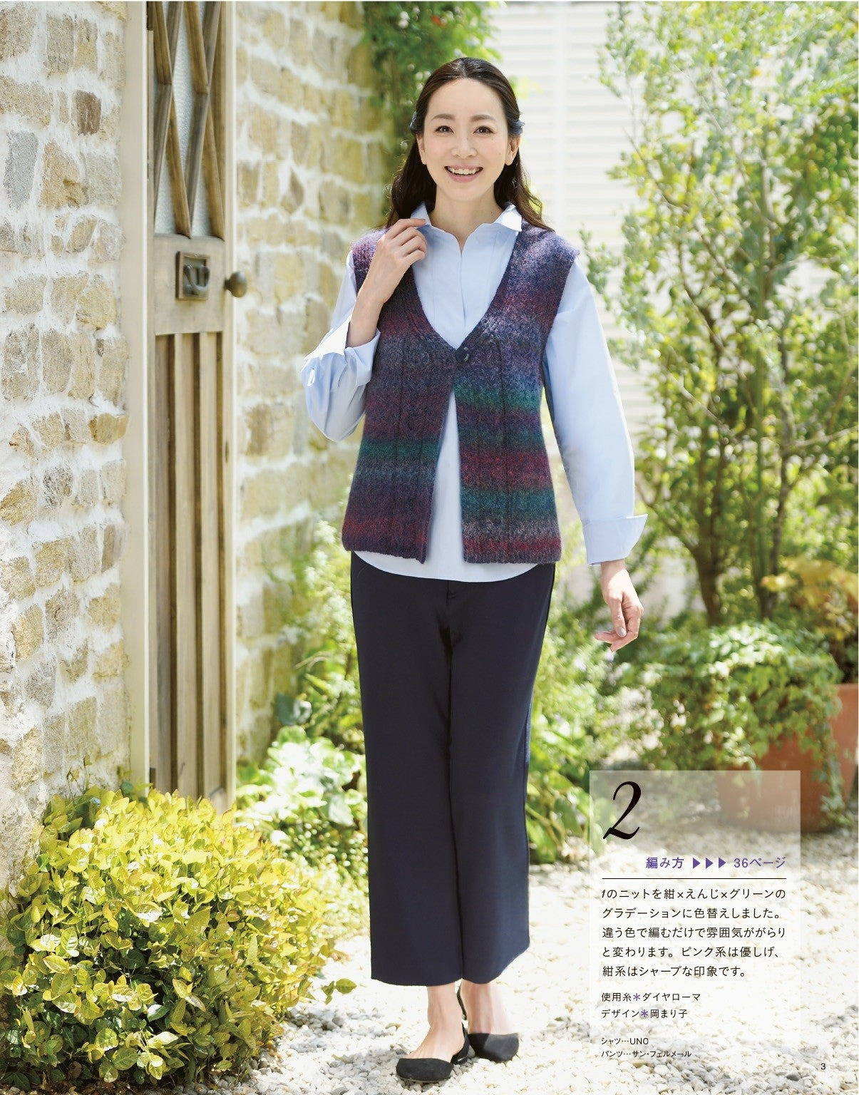 Autumn Winter Mrs. Hand Knitting Collection 22