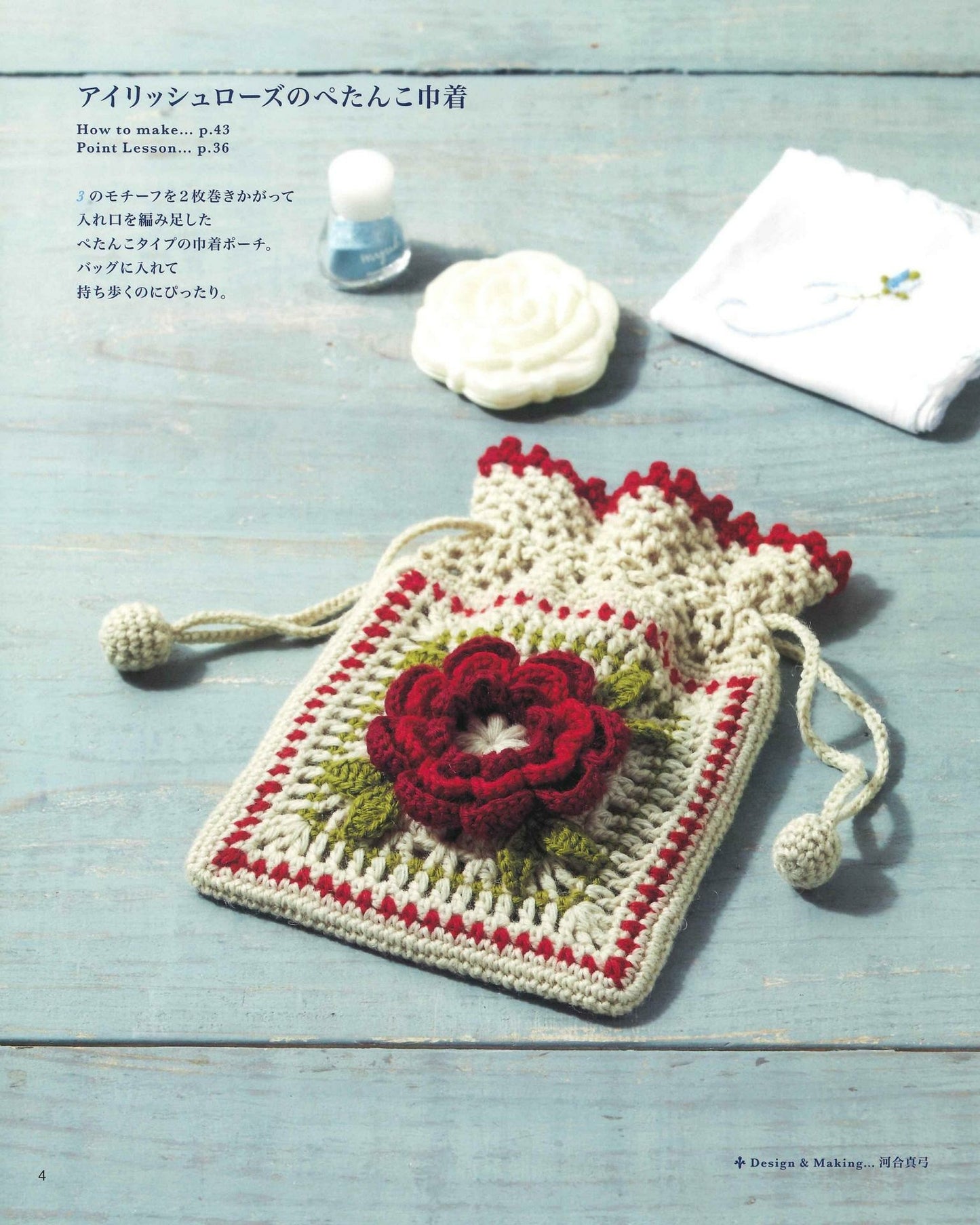 Crochet Flower Motif that Can be Enjoyed All Year Round