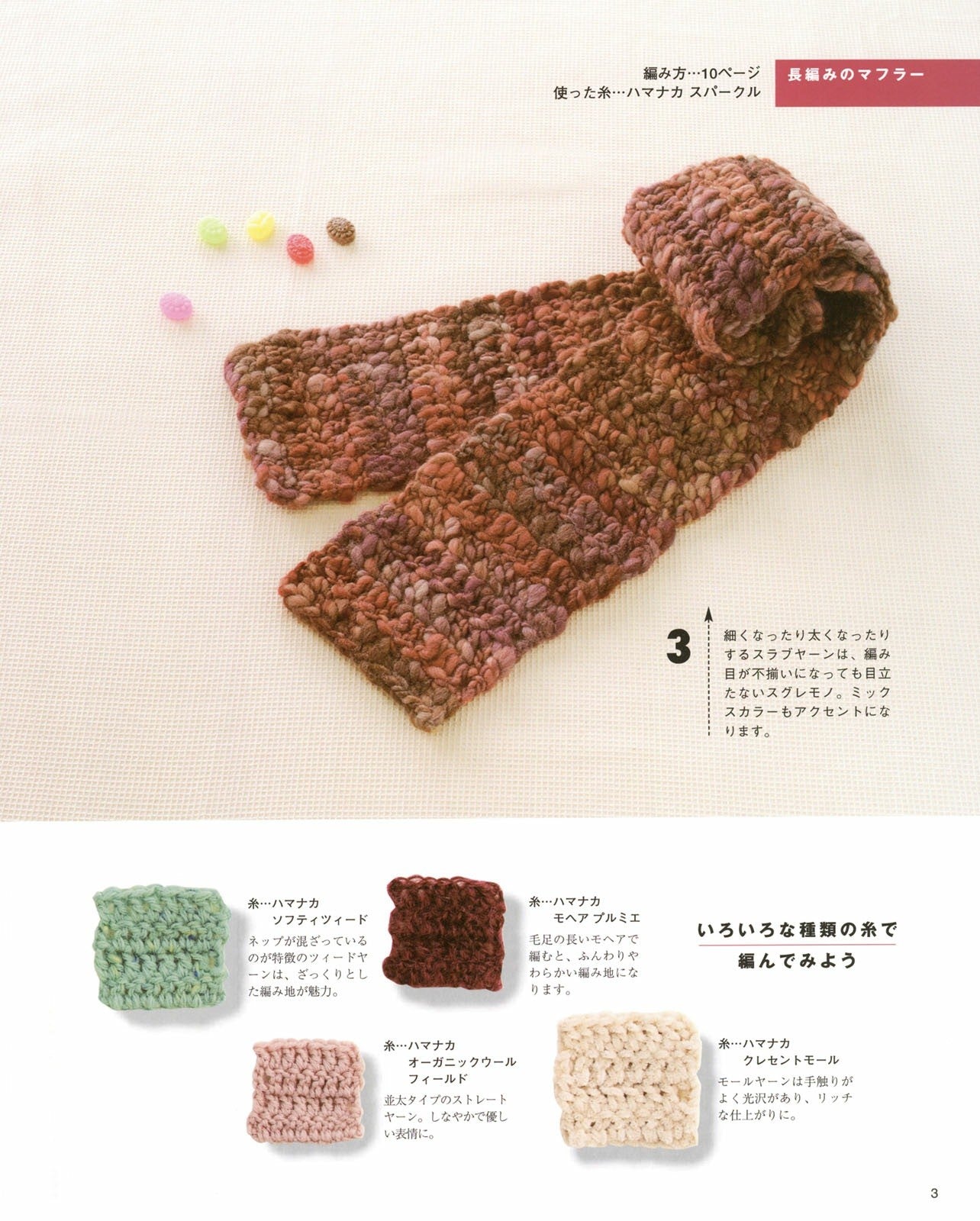 Knitted Scarves, Hats, Bags, and Mittens for The First Time (Lady Boutique Series No.2735)