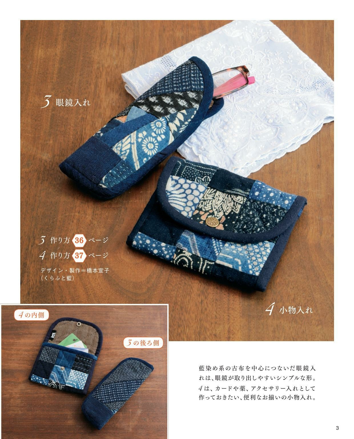 Japanese Cloth Bag