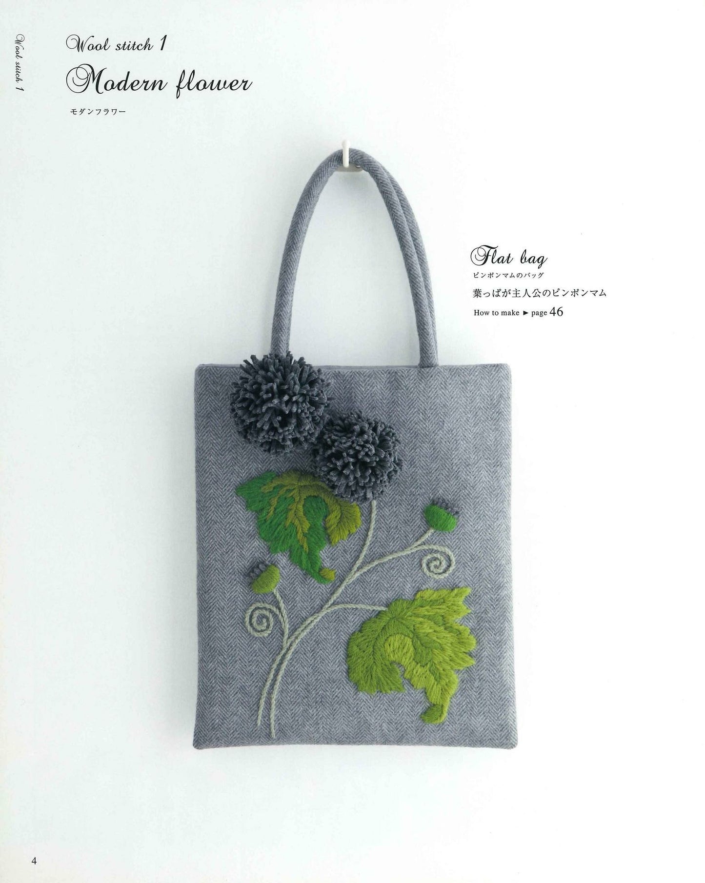 Wool Stitch by Reiko Mori (applemints)