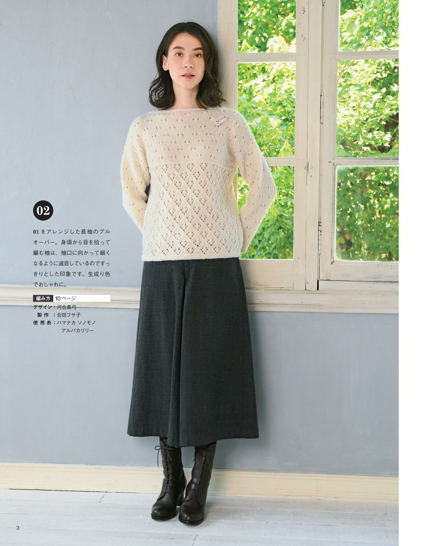 Knits I Want to Knit Now - Fall Winter (2020-2021)