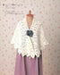 Crochet Best Selection Request Book - Easy in 3 Days! Stole, Shawl, Tunic (applemints)