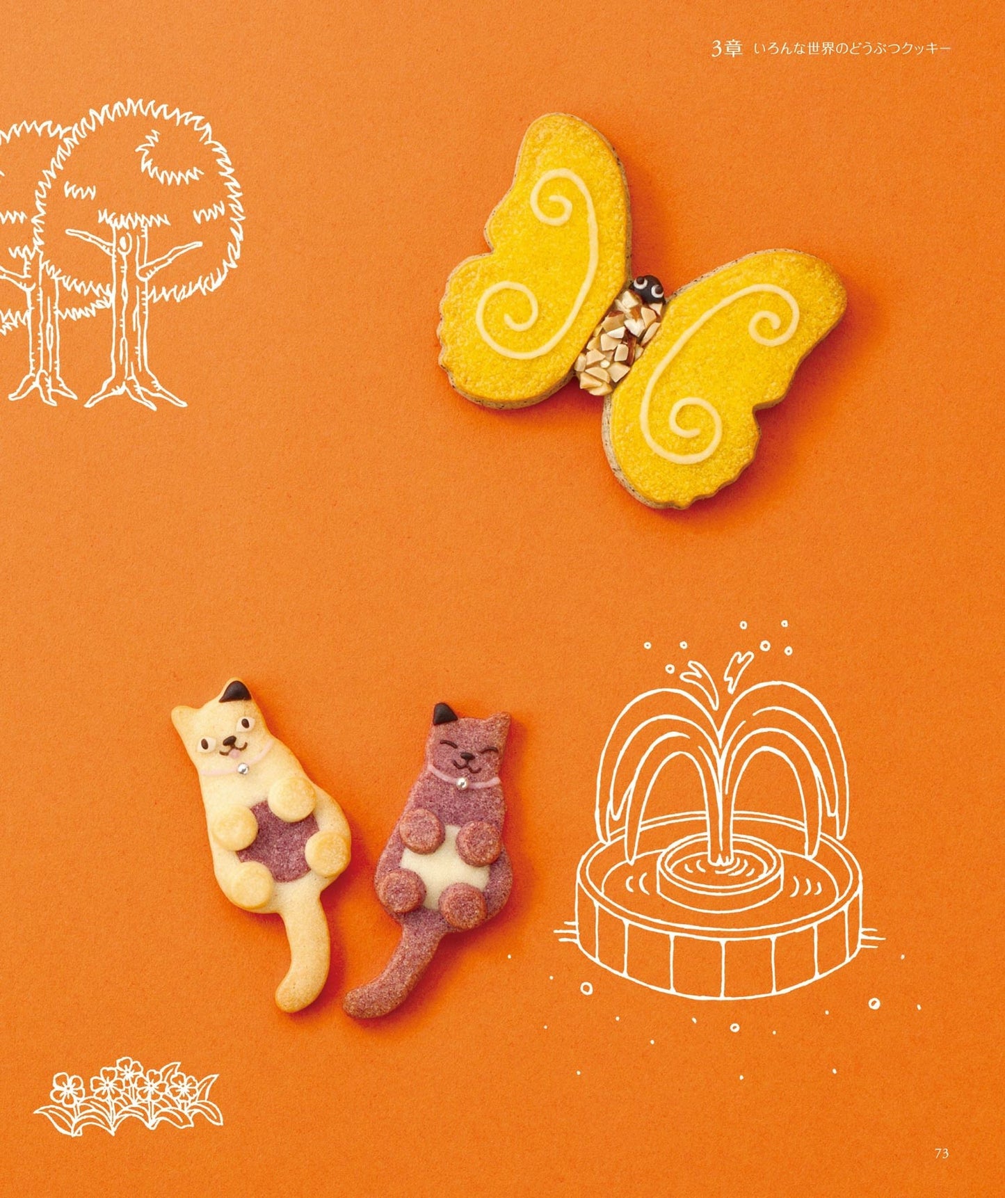 Cute! Delicious! Handmade Animal Cookies