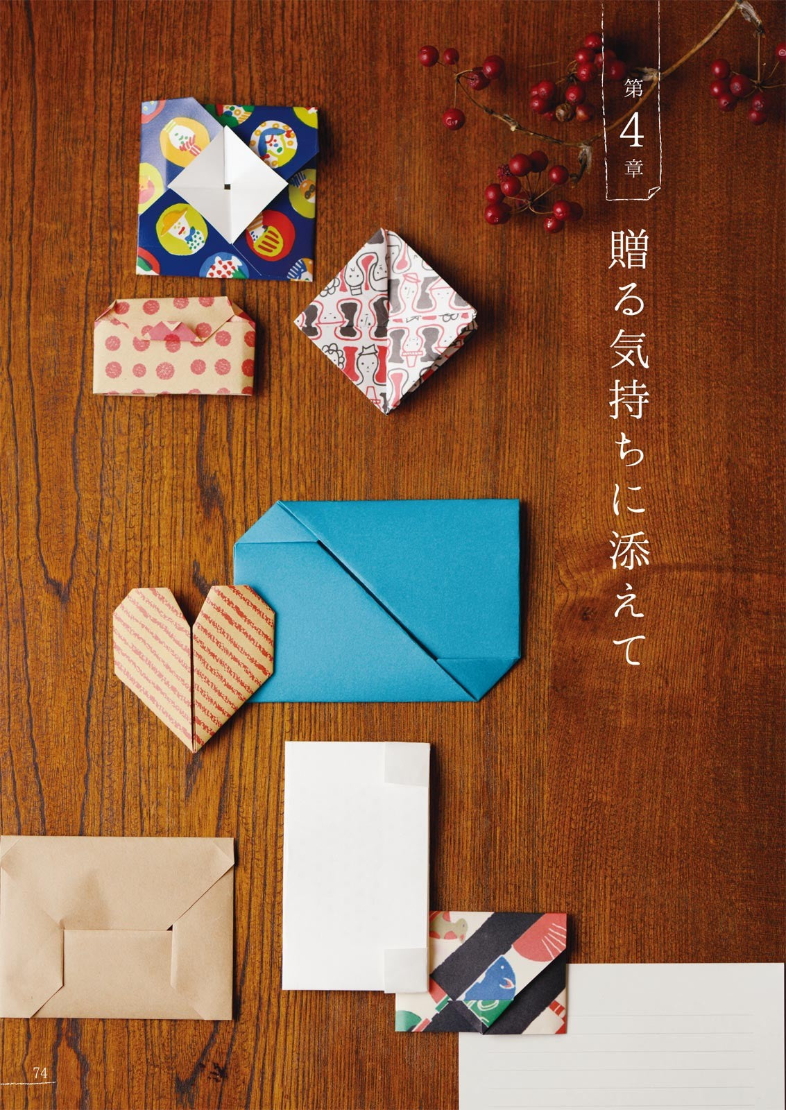 Small Paper Goods in Life - Practical Regami