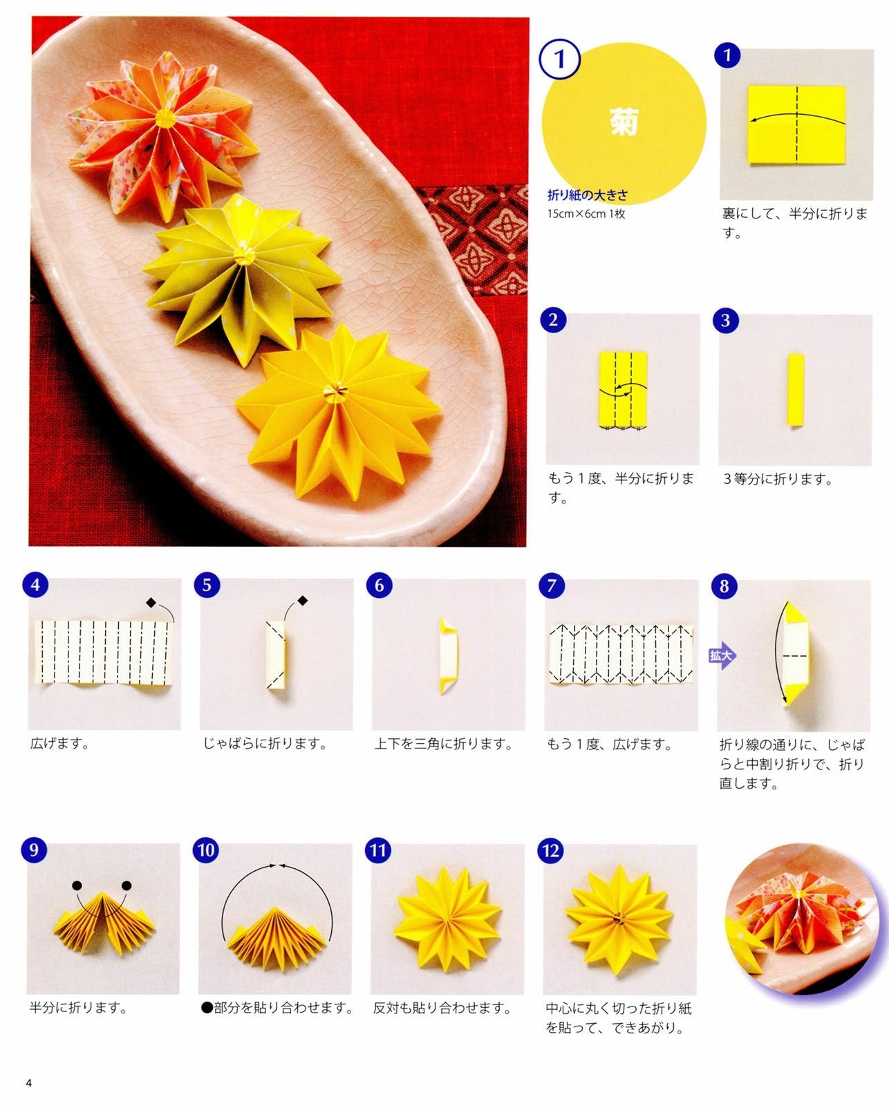 Delicious Food Made with Origami (Lady Boutique Series No.3638)