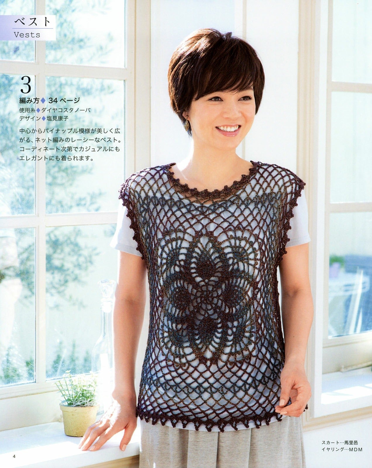 Shunka Mrs. Hand Knitting Collection 15 (Lady Boutique Series)