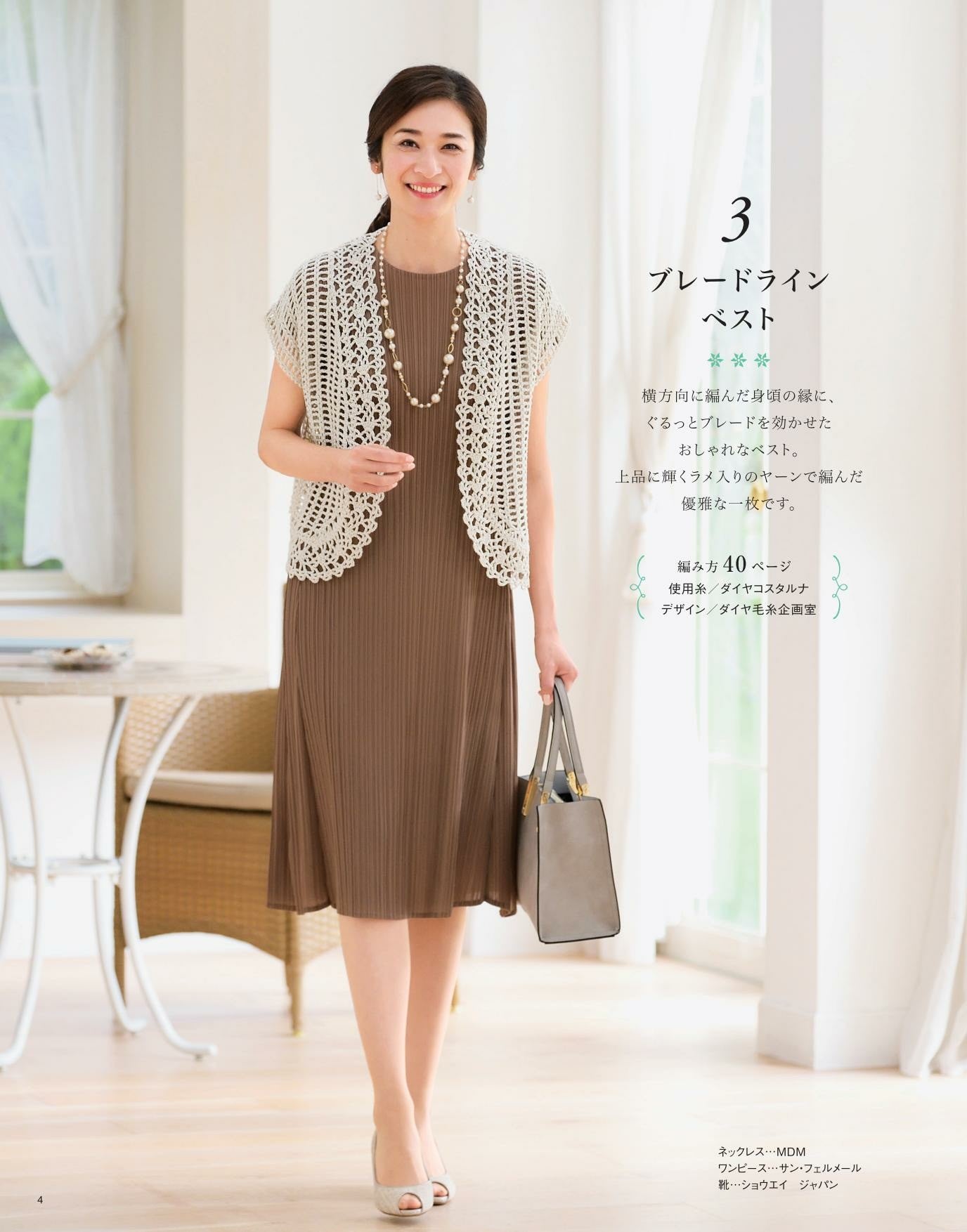 Shunka Mrs. Teknit Collection 25