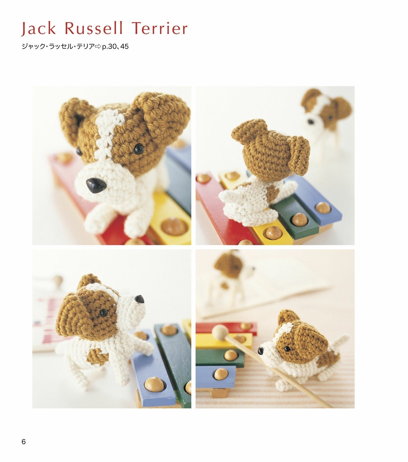 Amigurumi Cute Little Dog Vol.02