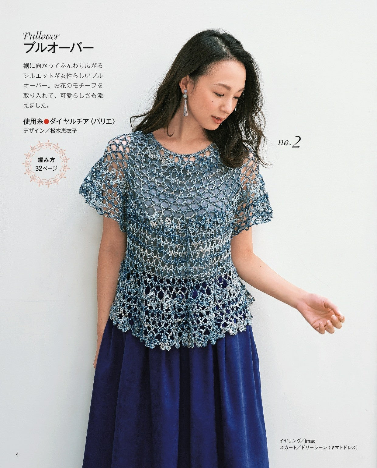 Hand Knitting Style for Adults Vol.09