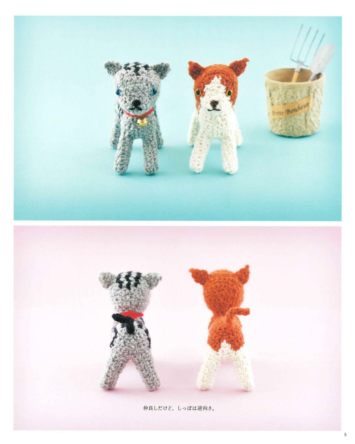 Select Collection Crochet Cats Dogs Bears Amigurumi