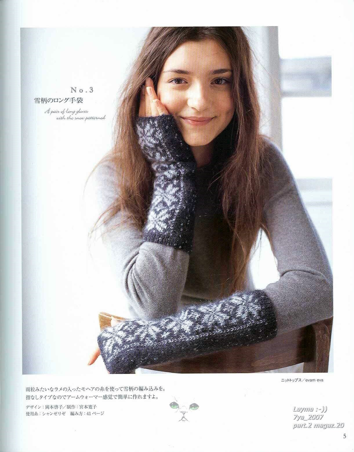 A Knit Accessory of the Winter (2007)