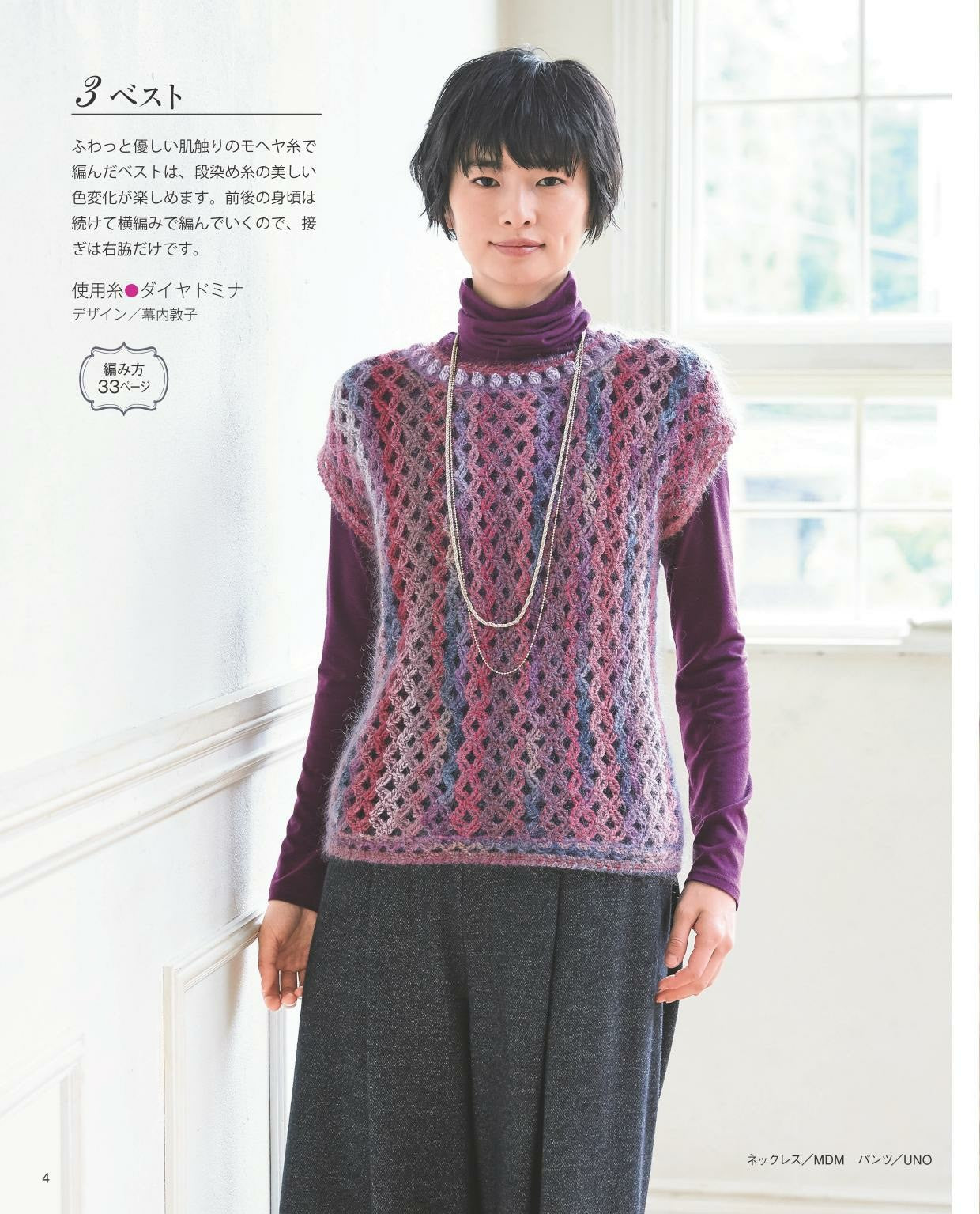 Hand Knitting Style for Adults Vol.10