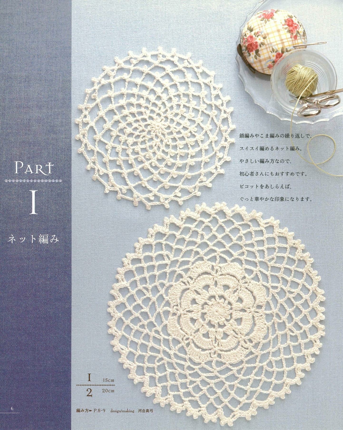 First Lace Knitting Mini Doily Pattern