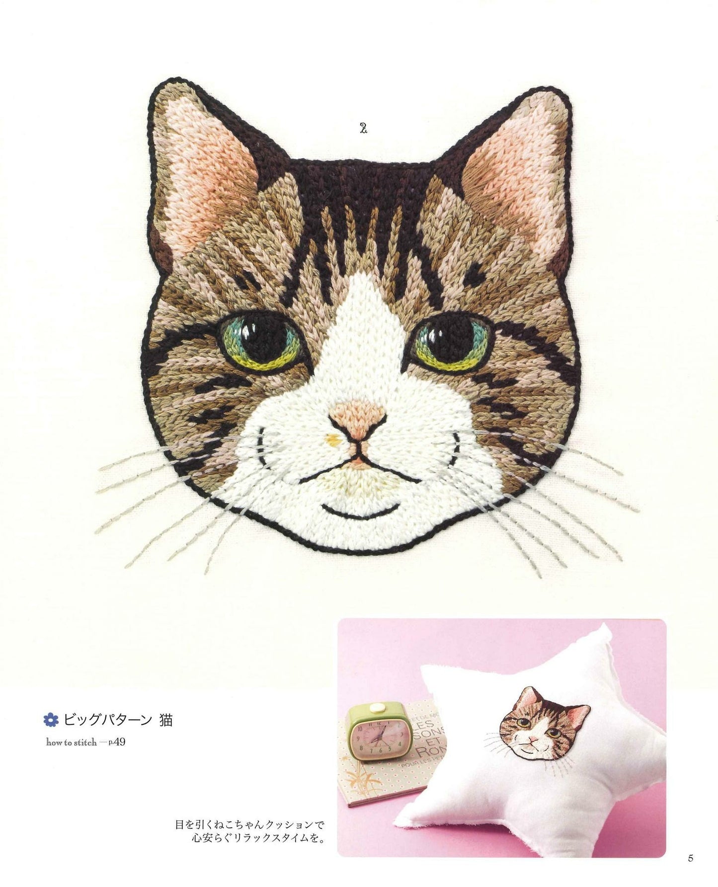 Best Selection of Cute Animals Embroidery