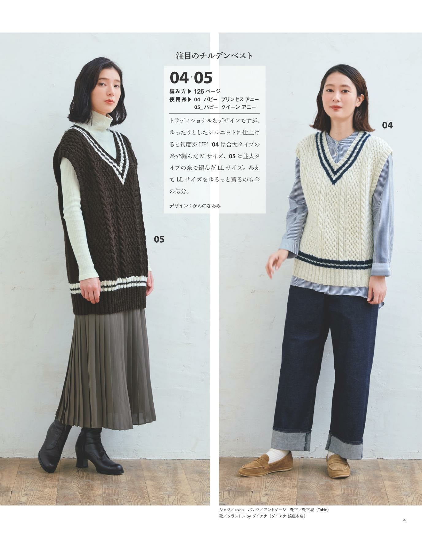 Easy and Fun! Hand Knitting Time Vol.06