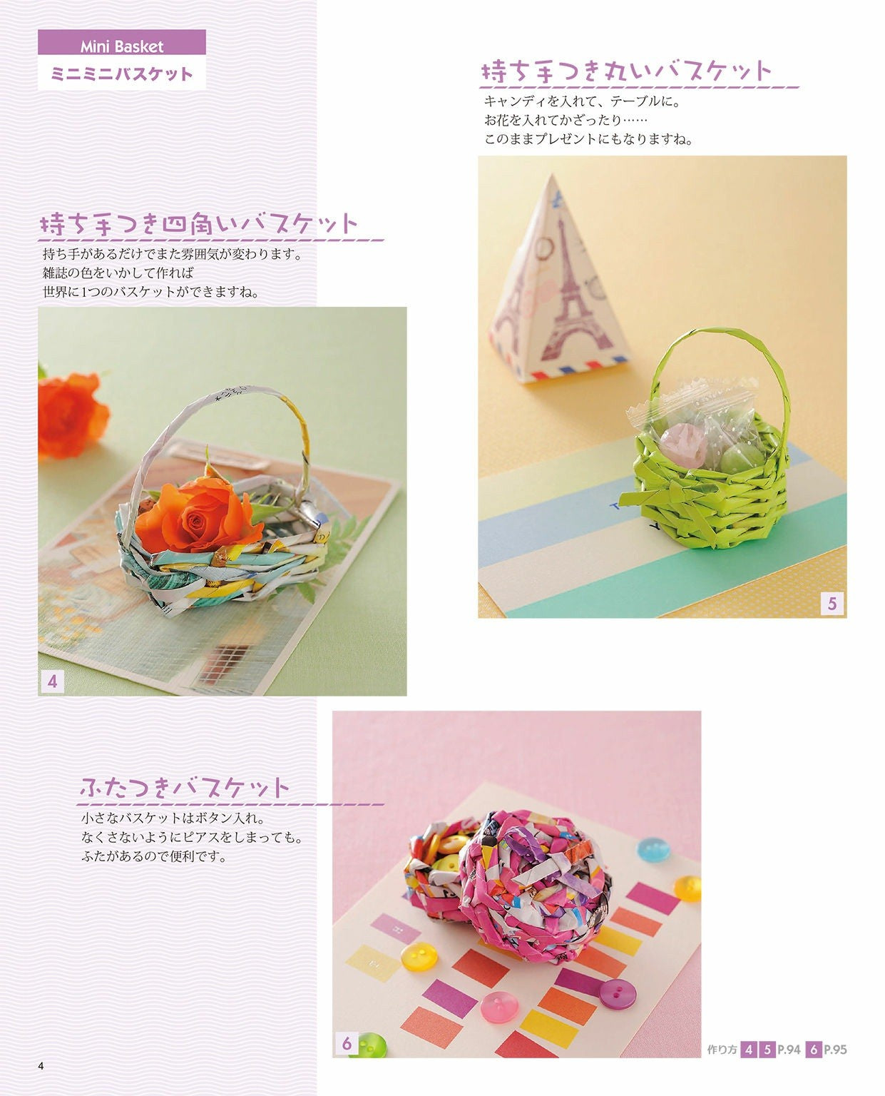 Andersen Handicraft Mini Baskets & Lifestyle Items