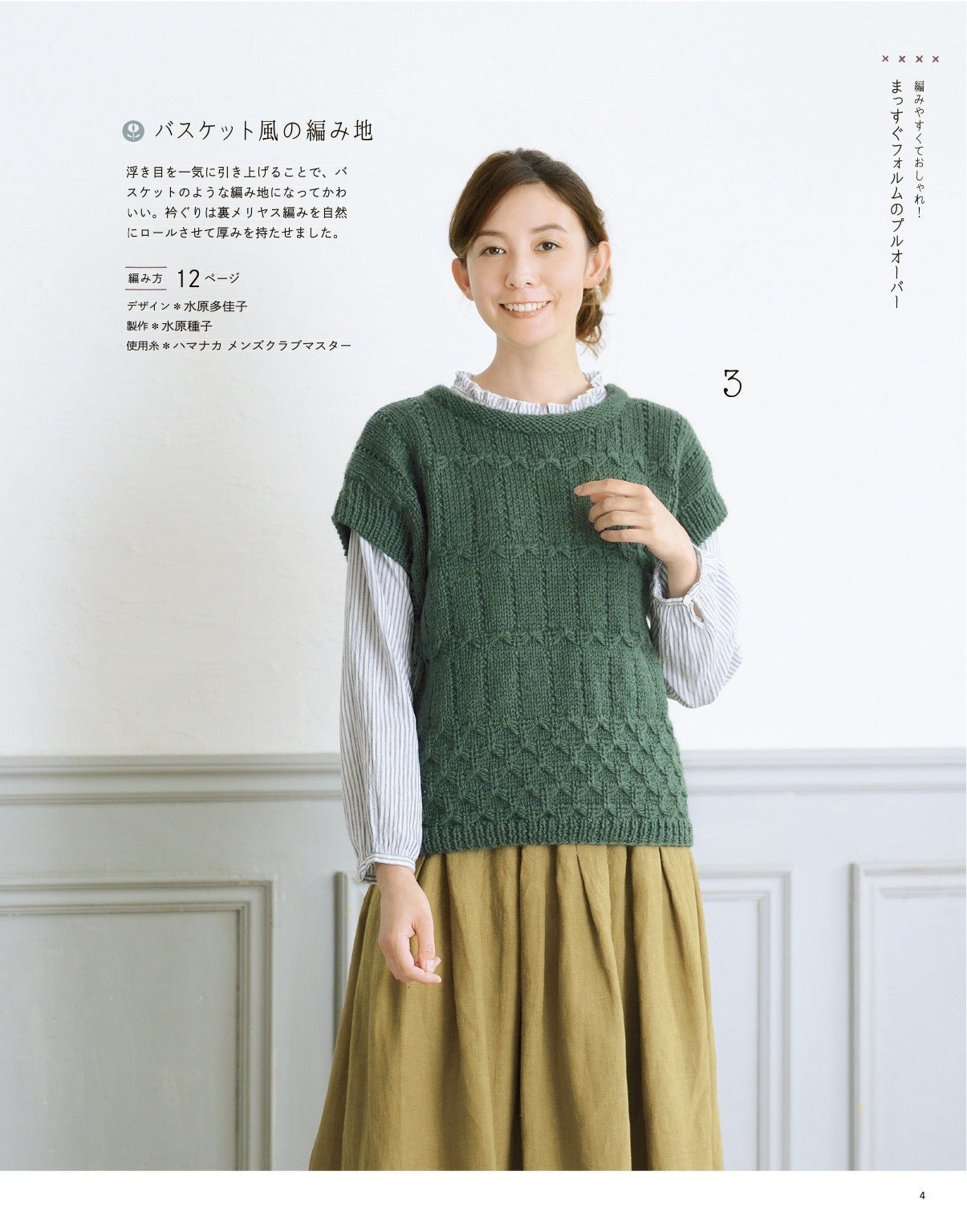 Knits I Want to Knit Now - Fall Winter (2017-2018)