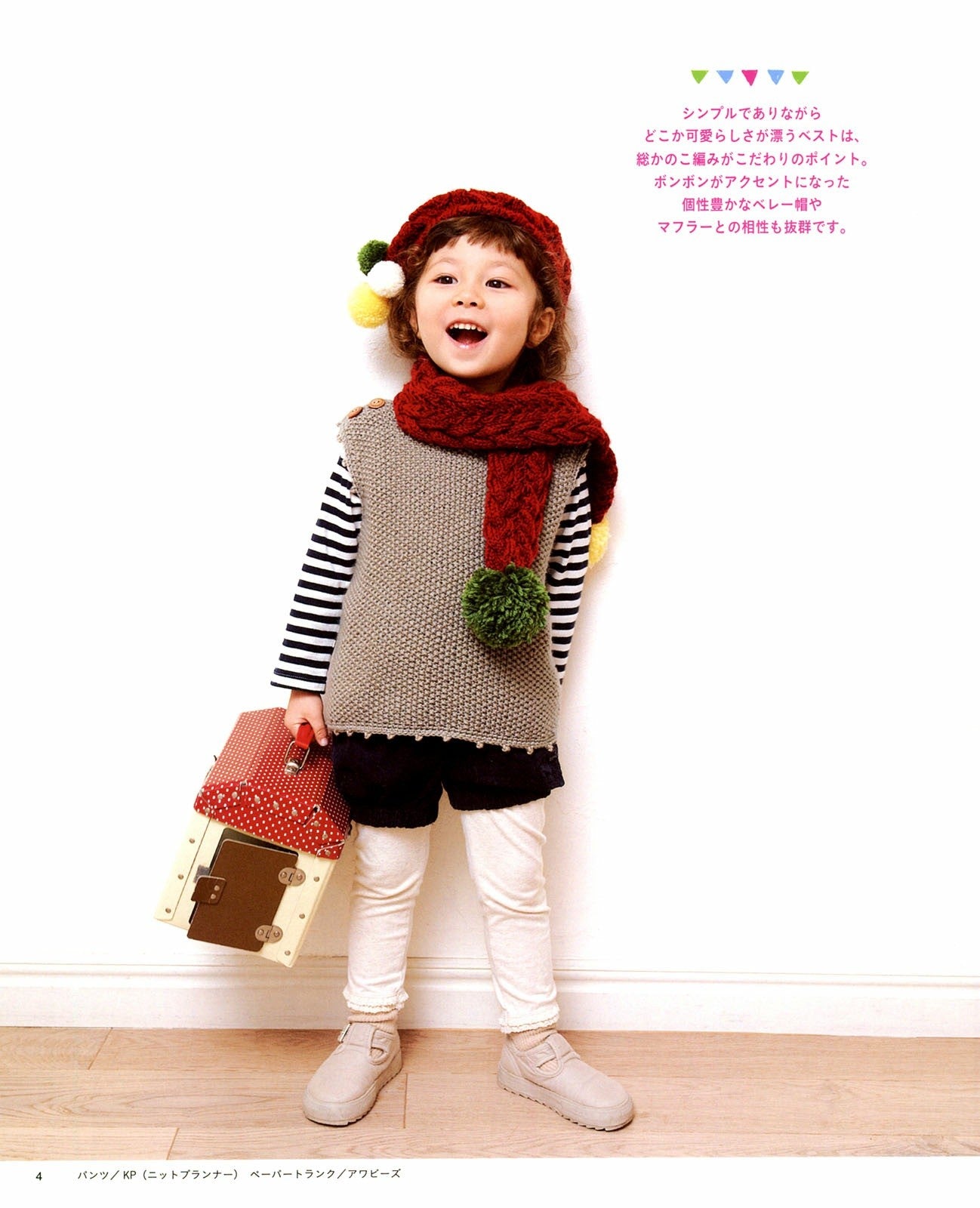 Cute Kids Hand Knitting (Lady Boutique Series No.3653)