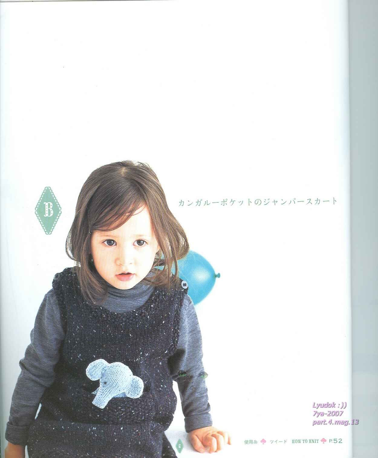 Let's Wear It Together - Kids Knit Collection (2007) (Ondori Series)