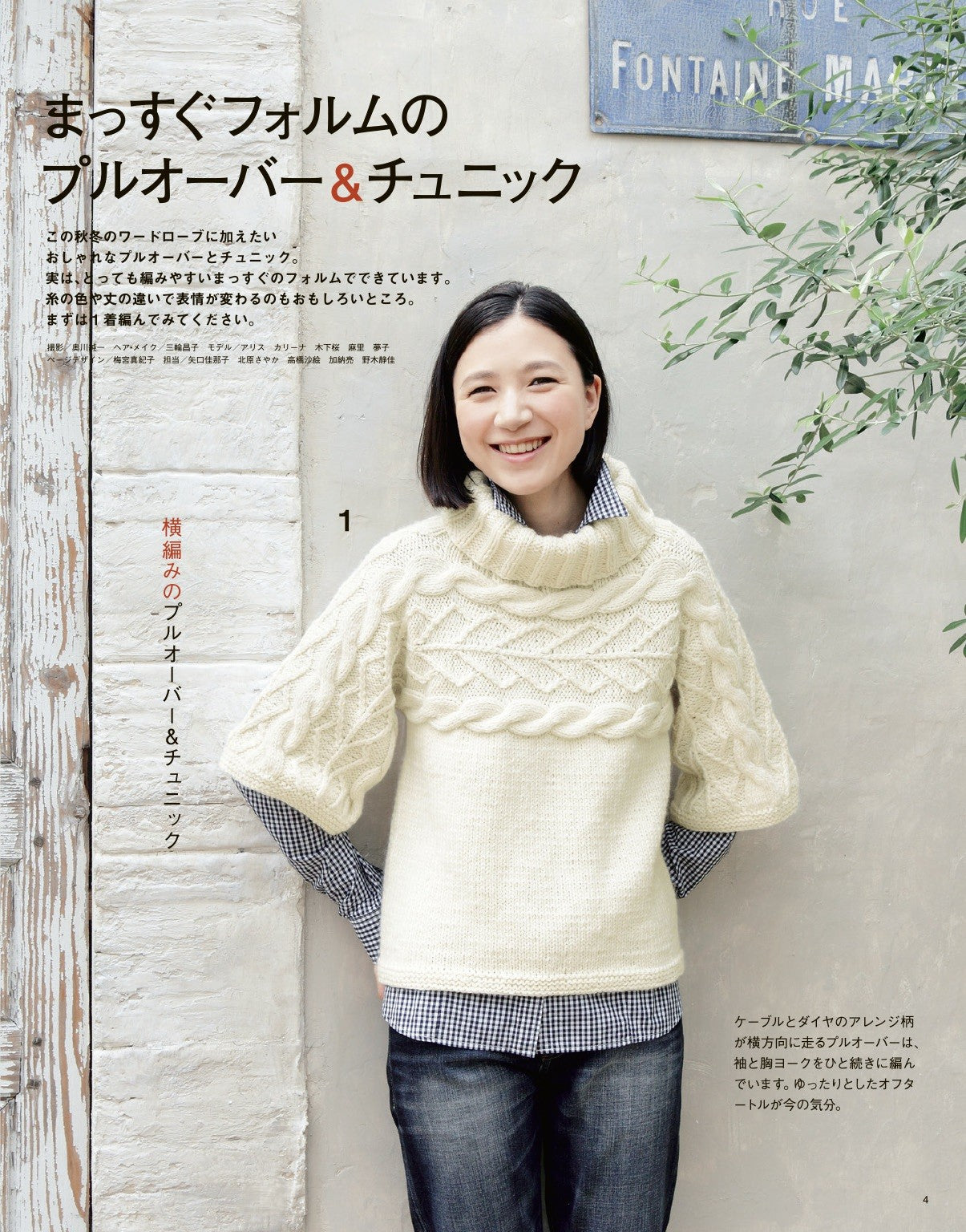 Easy and Fun! Hand Knitting Time Vol.01