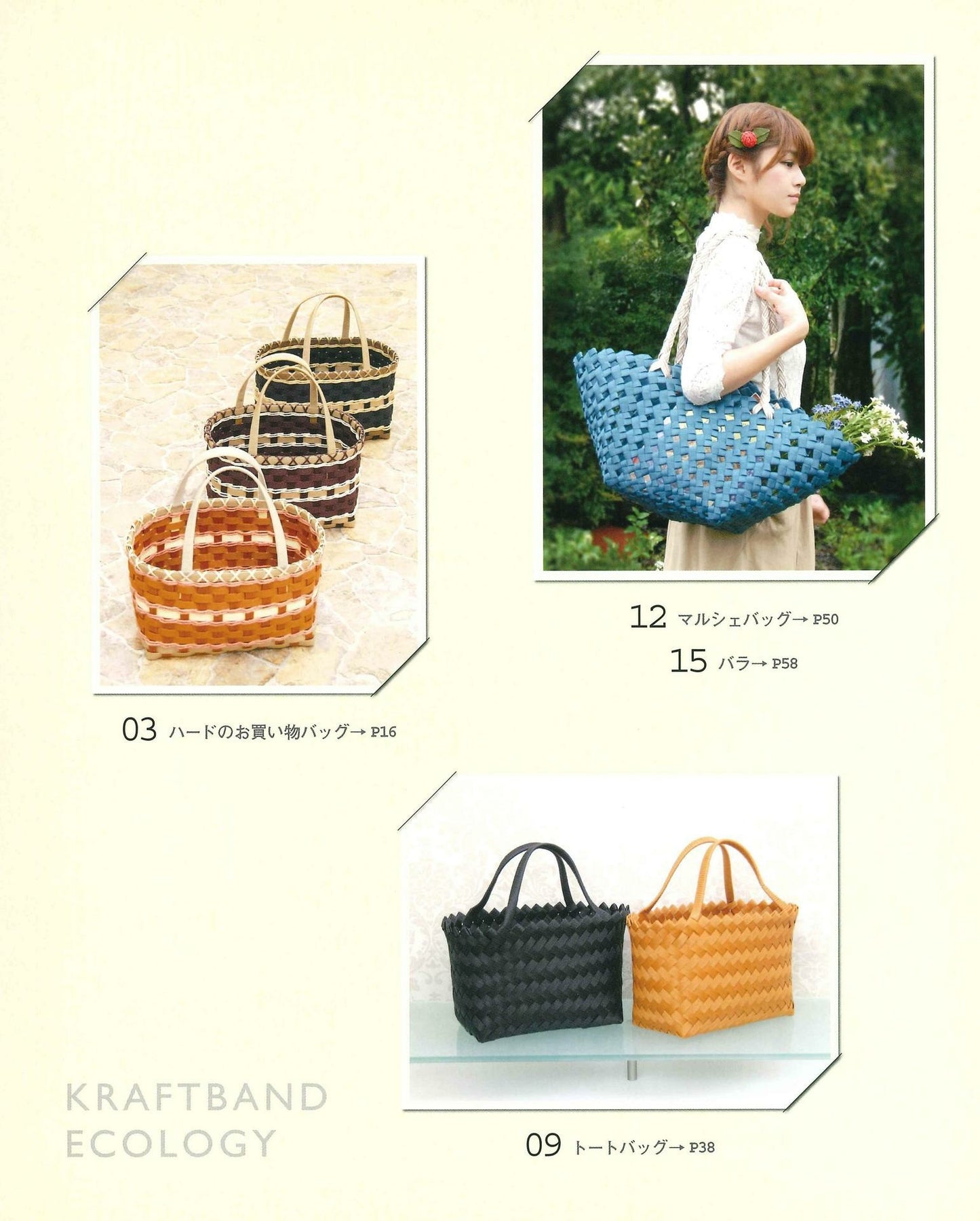 Fashionable and Fun Basket Bag Kraft Band