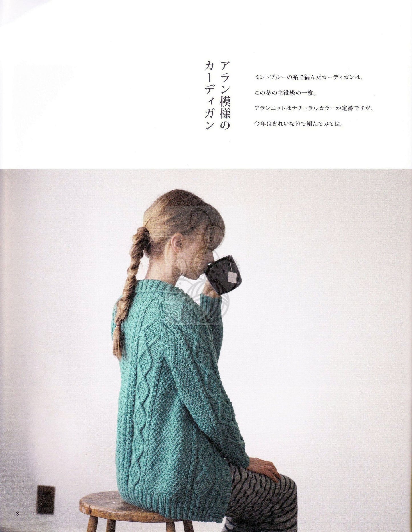 Hand Knit Story Vol.03 (2012)