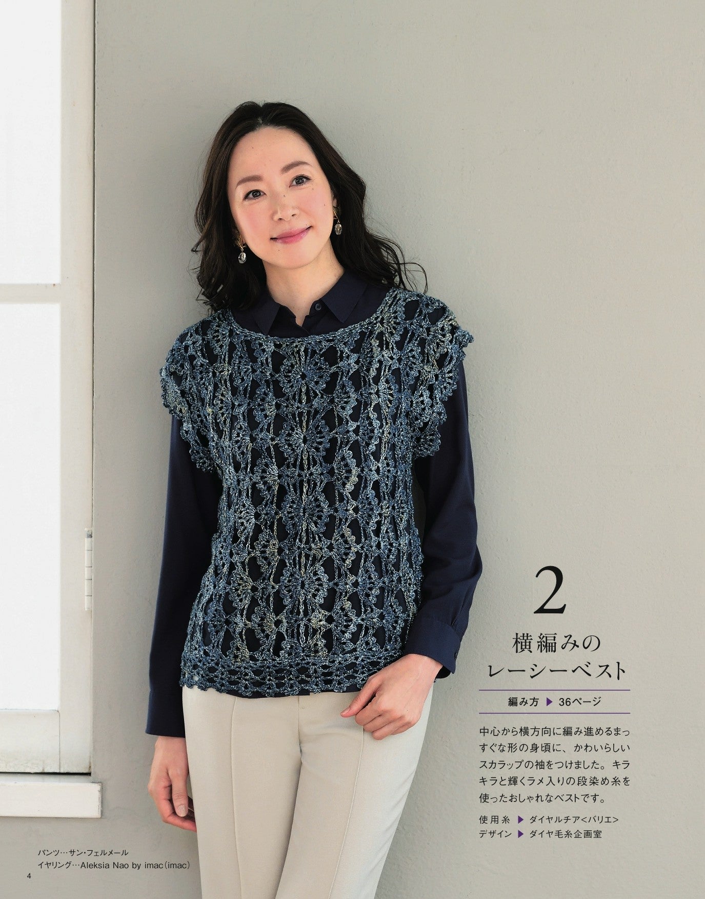 Shunka Mrs. Hand Knitting Collection 23 (Lady Boutique Series)