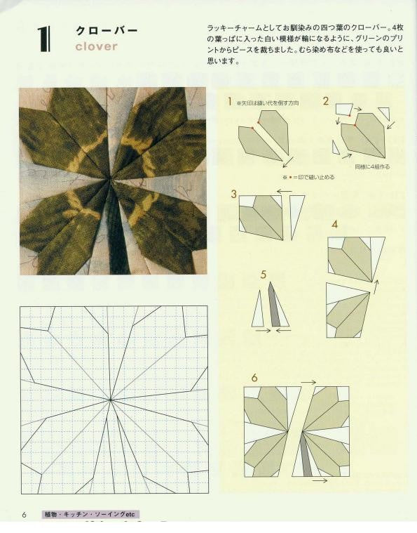 Original Patchwork Design by Yoko Saito