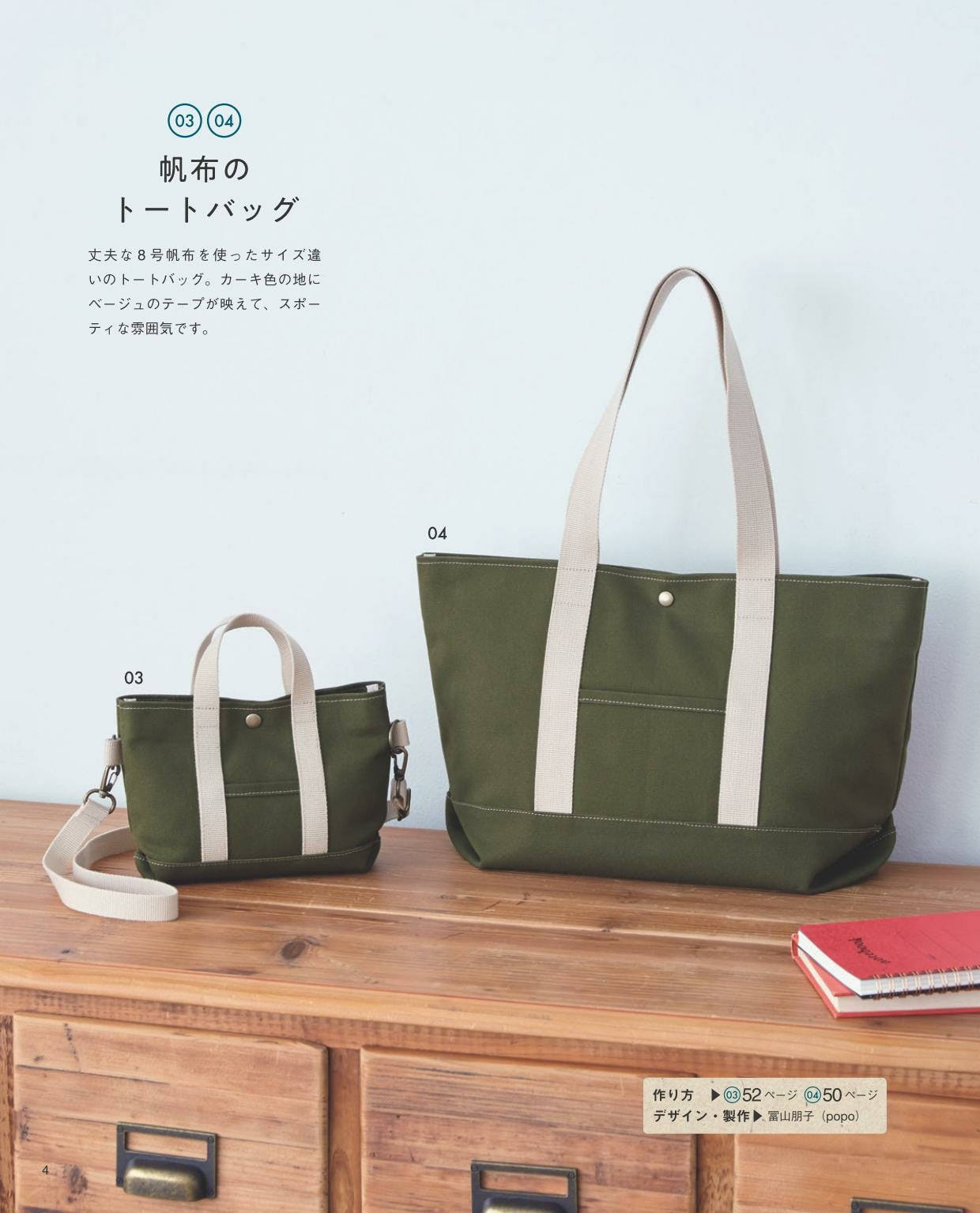 A Bag for Everyday Use That Can be Made Immediately