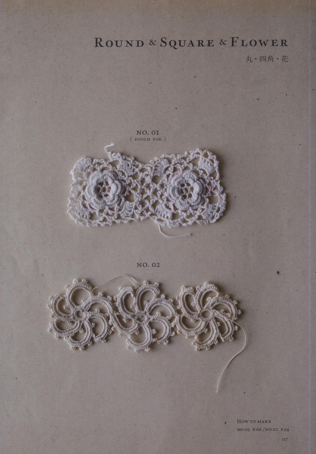 Fukuoka Mitsuko - 50 Crocheted Motifs and 22 Works (2011)