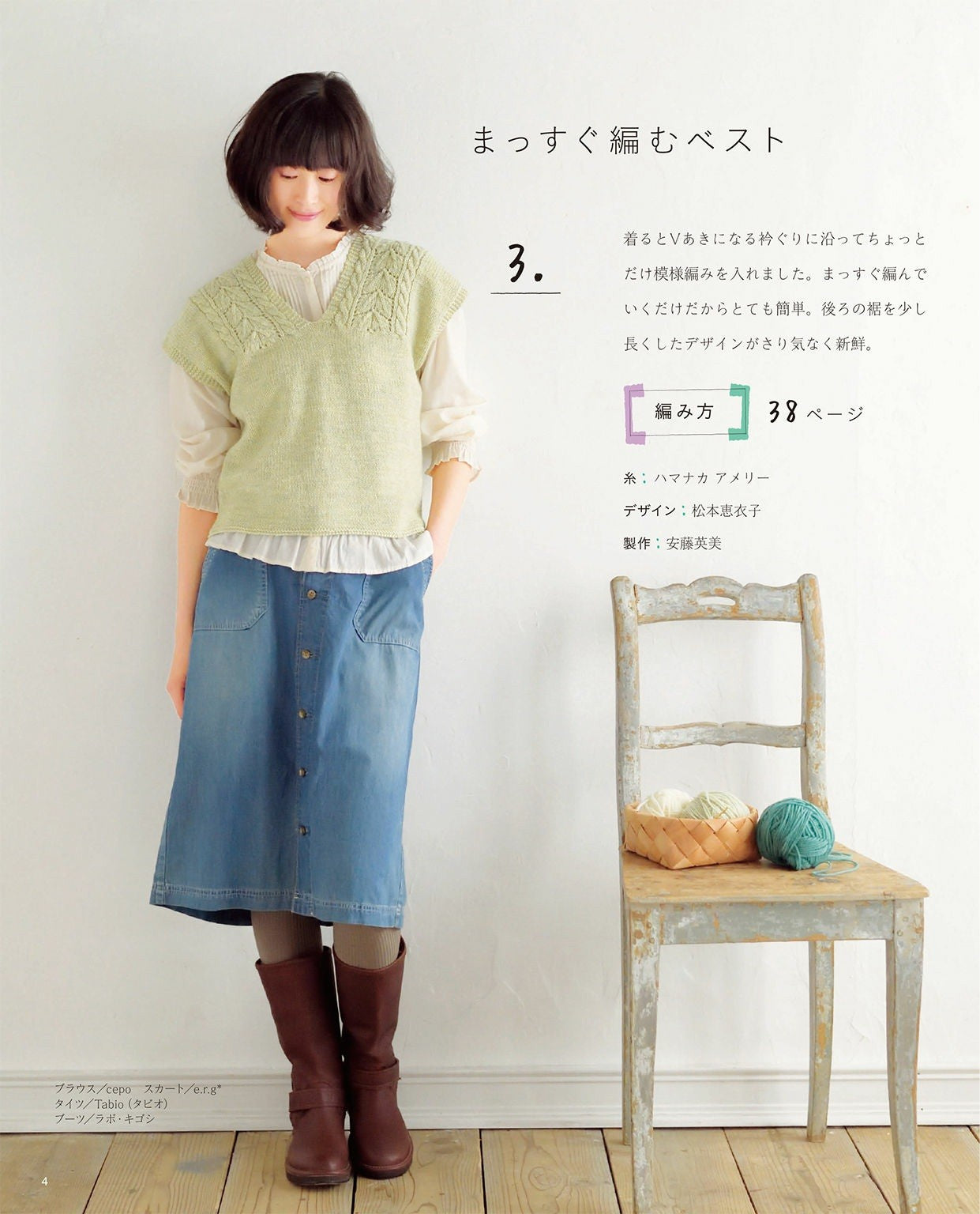 Adult Seasonal Knit