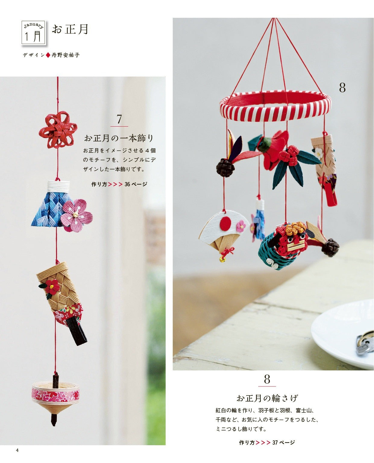 Hanging Decoration Made With Eco-Craft