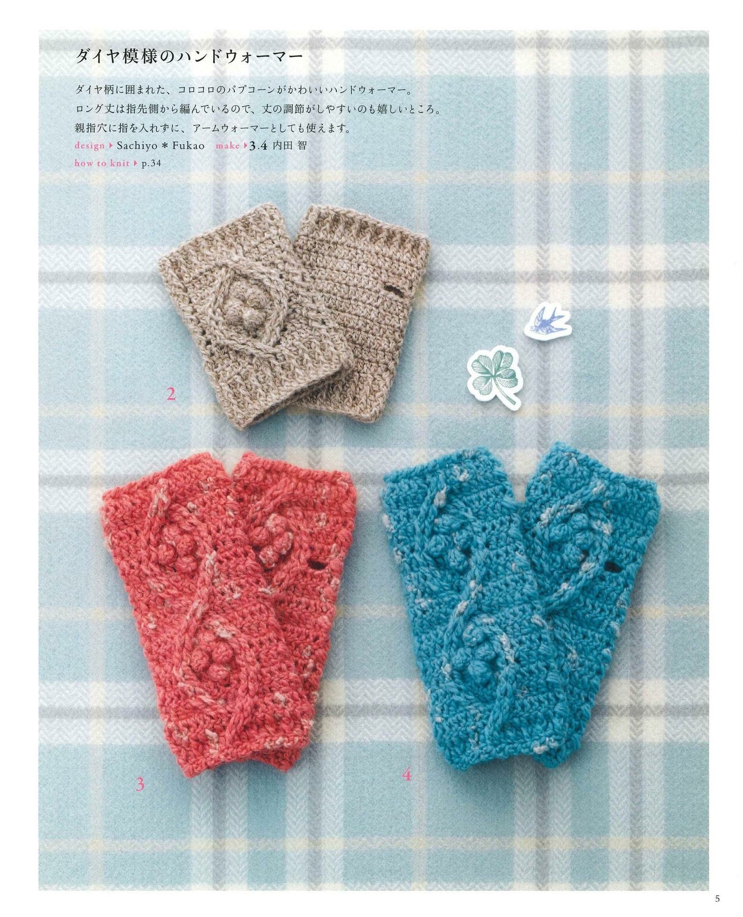 Select Collection Hand-Knitted Hand Warmers