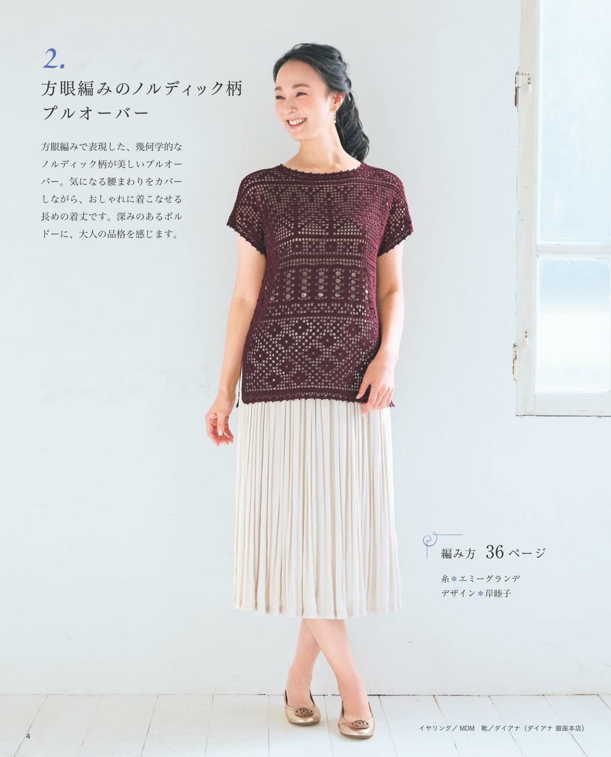 Spring Summer Beautiful Knitting for Adults