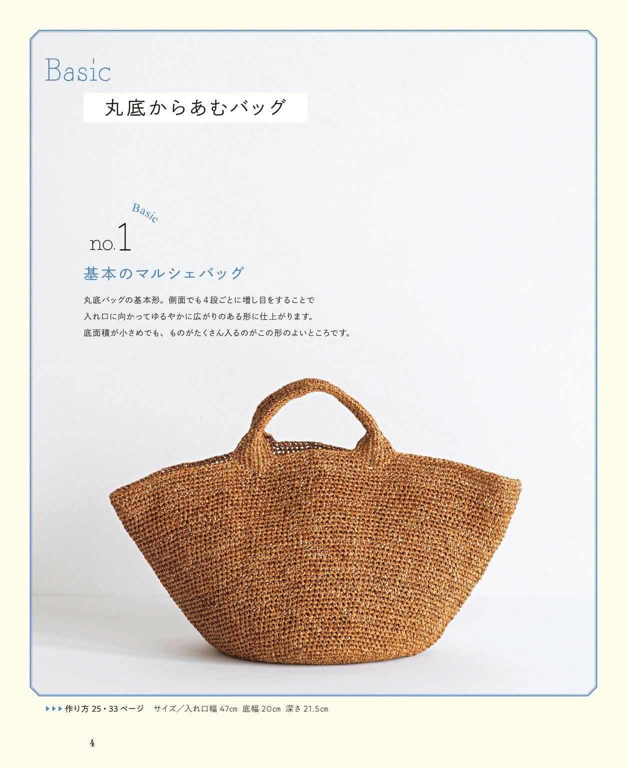 Adult-Designed Bags and Accessories