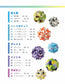 Kusudama Unit Origami that Anyone Can Easily Do